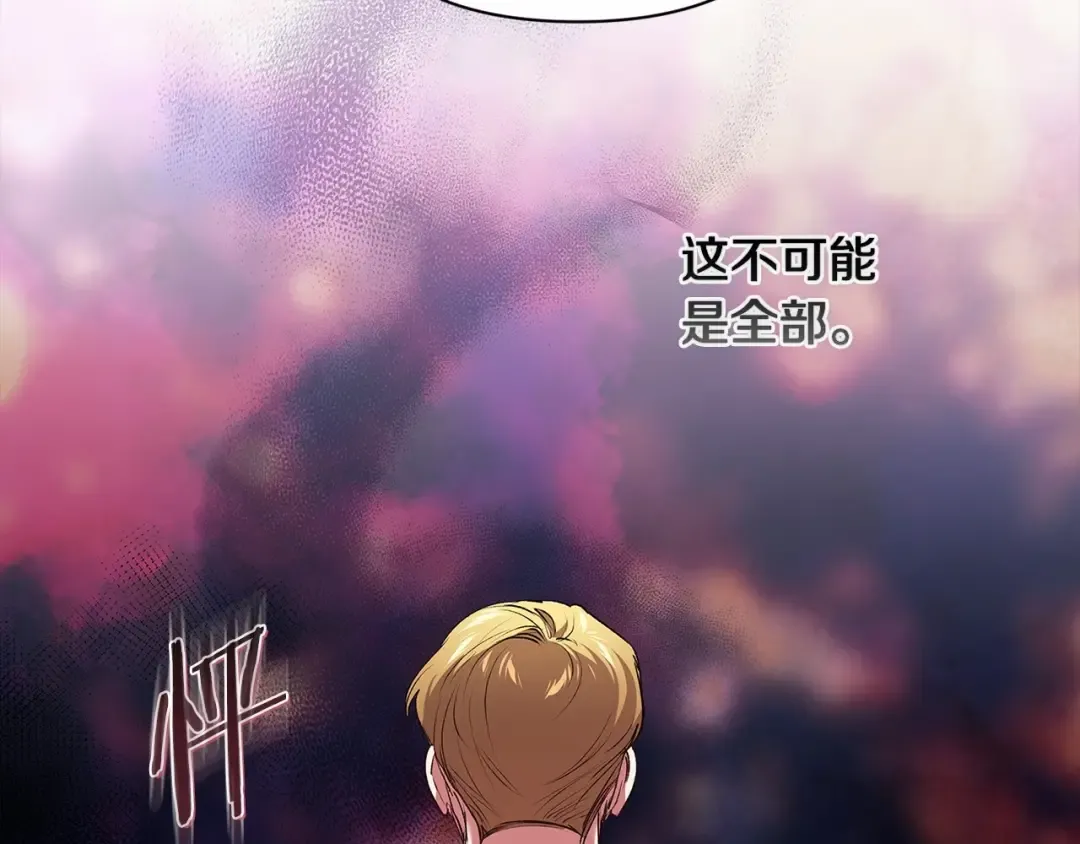 第8话 不按常理出牌 第135页