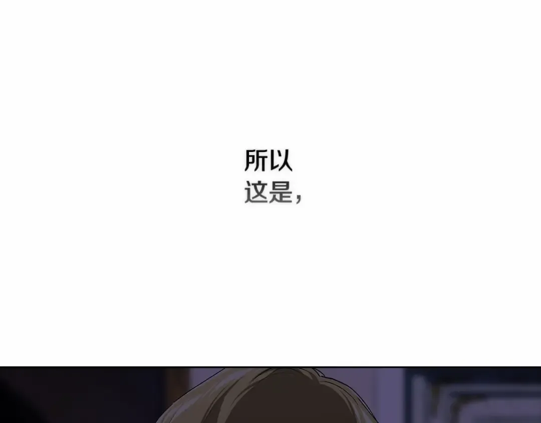 第8话 不按常理出牌 第137页