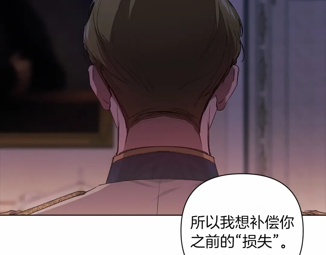 第8话 不按常理出牌 第138页