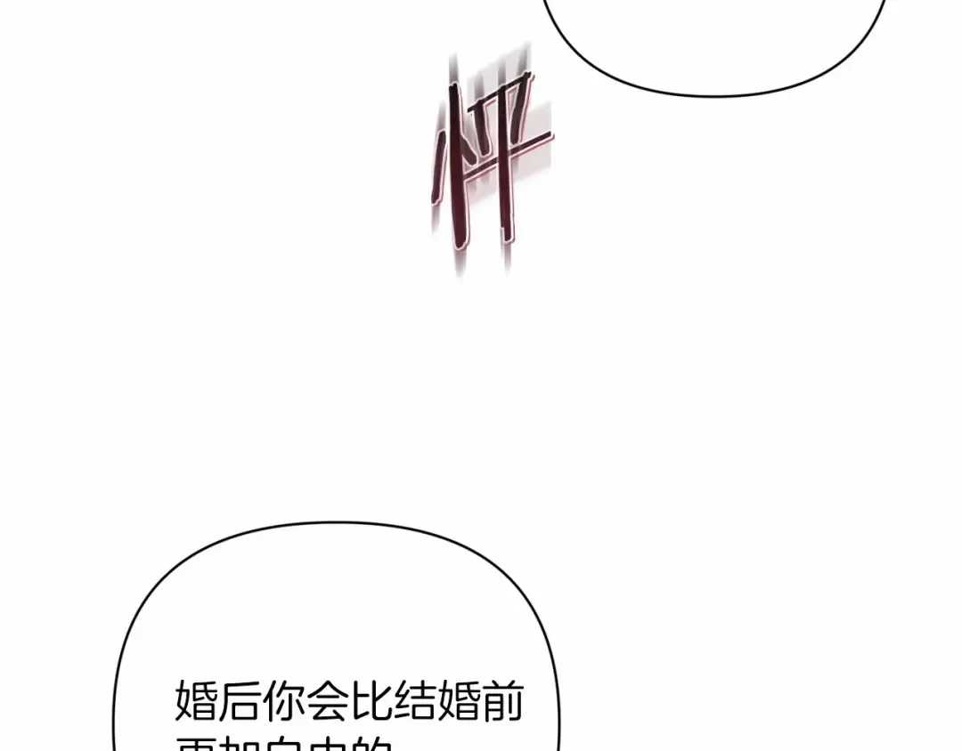 第8话 不按常理出牌 第139页
