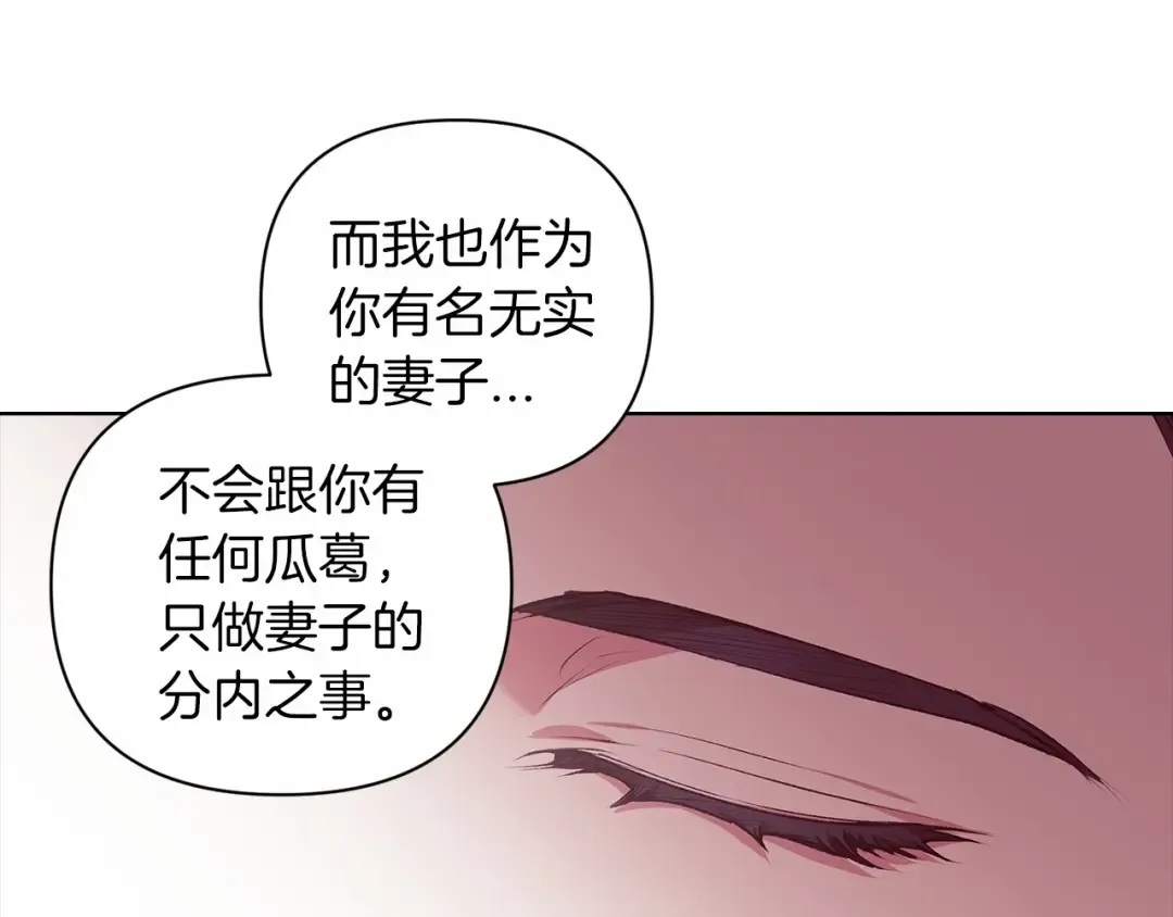 第8话 不按常理出牌 第141页