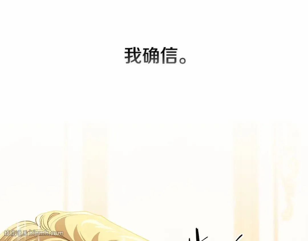 第8话 不按常理出牌 第144页