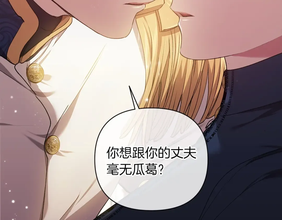 第8话 不按常理出牌 第146页