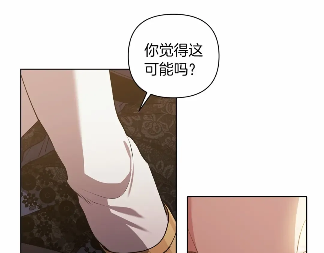 第8话 不按常理出牌 第148页