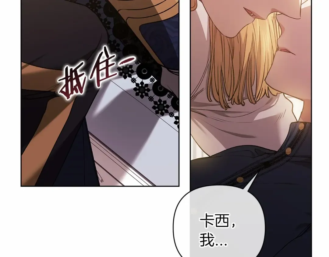 第8话 不按常理出牌 第149页