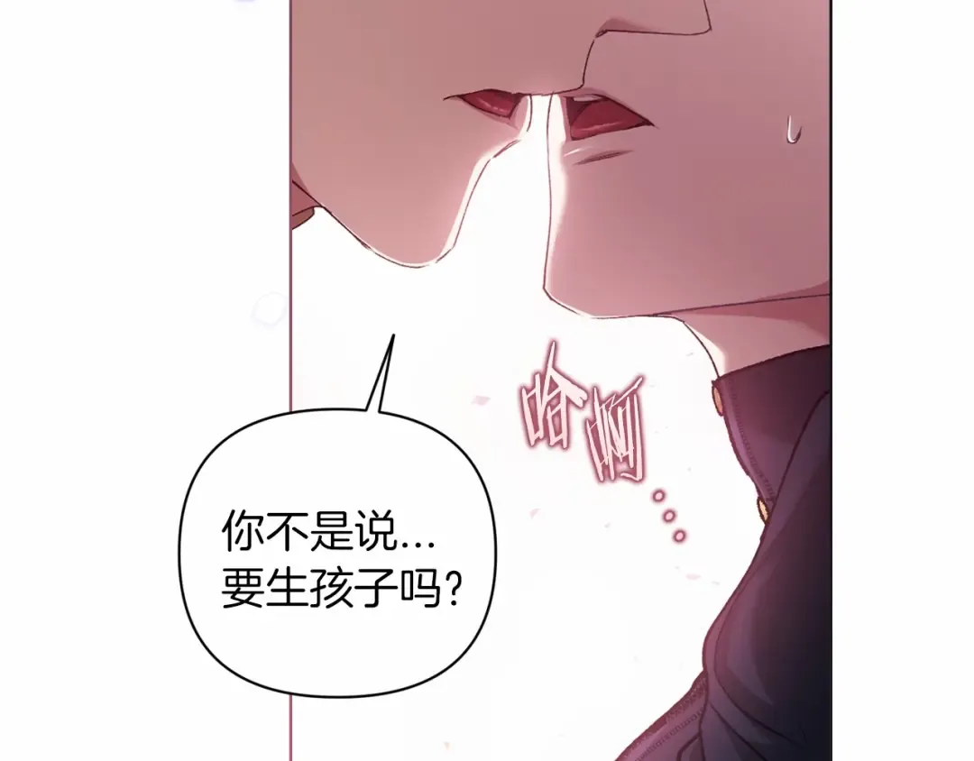 第8话 不按常理出牌 第158页