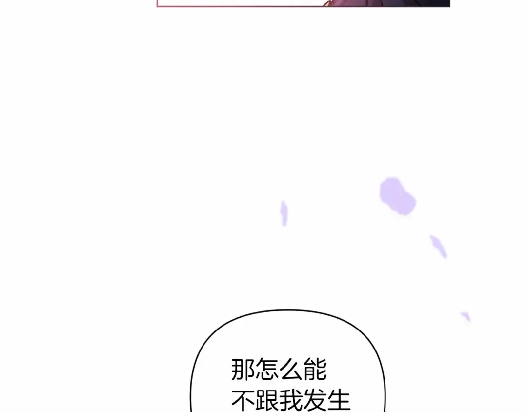 第8话 不按常理出牌 第159页