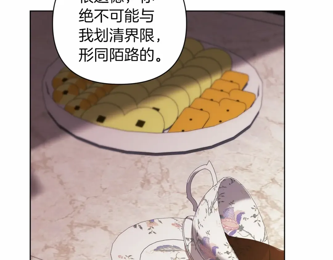 第8话 不按常理出牌 第162页