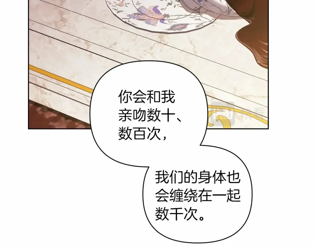 第8话 不按常理出牌 第163页