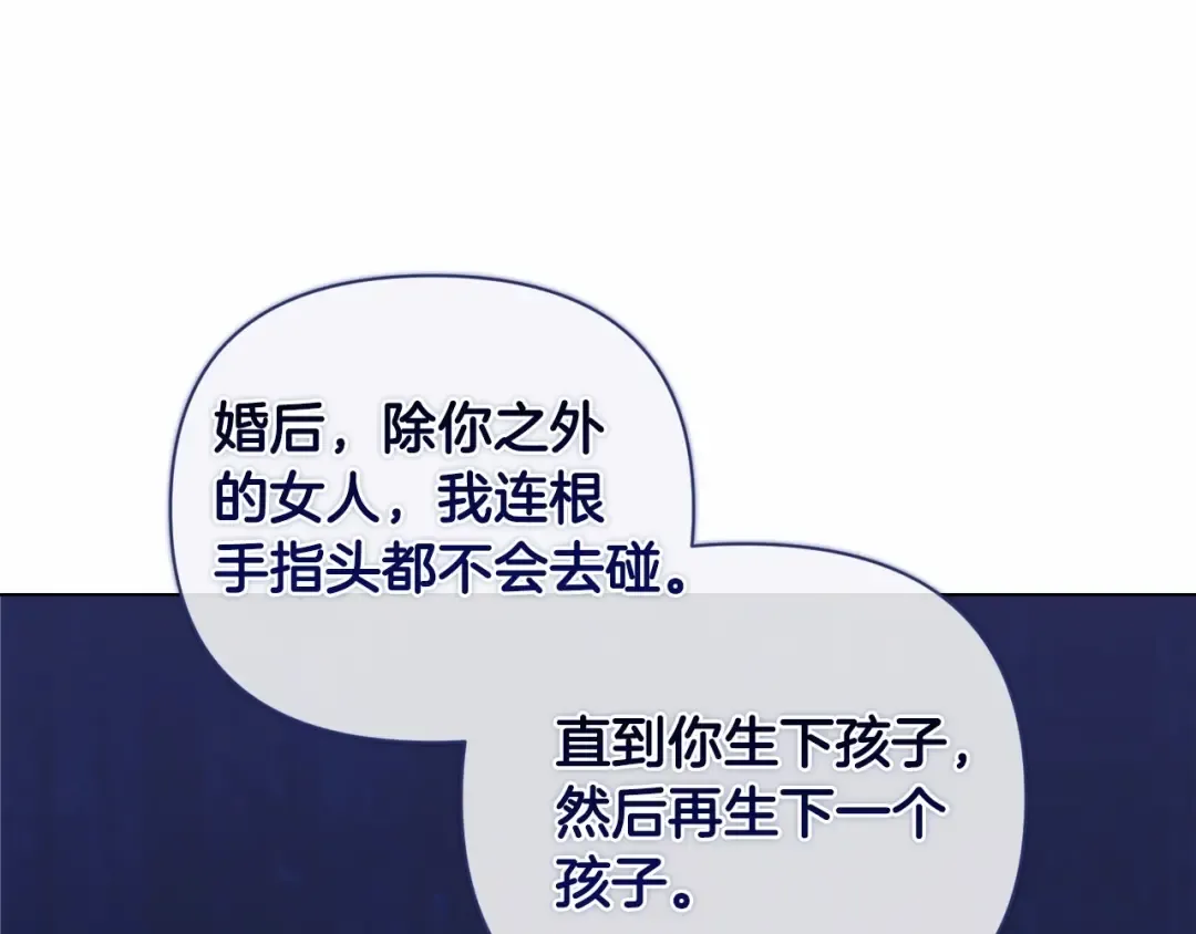 第8话 不按常理出牌 第165页