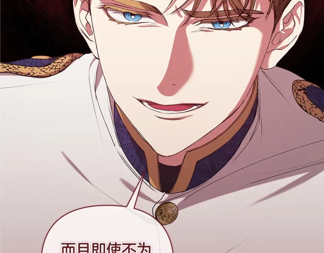 第8话 不按常理出牌 第169页