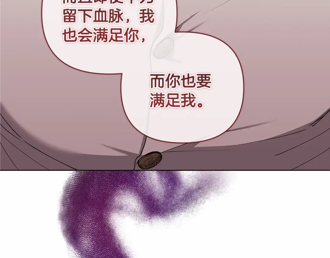第8话 不按常理出牌 第170页