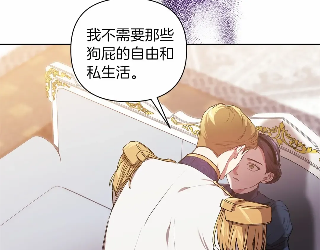 第8话 不按常理出牌 第172页