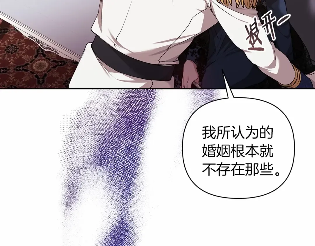 第8话 不按常理出牌 第173页