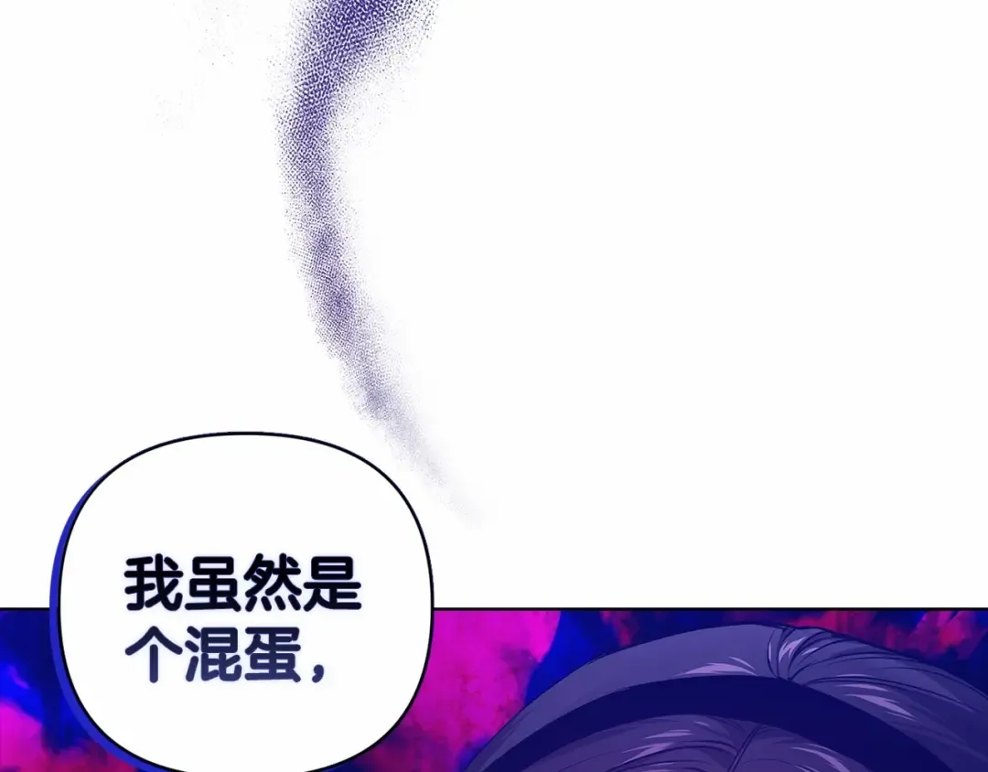 第8话 不按常理出牌 第174页