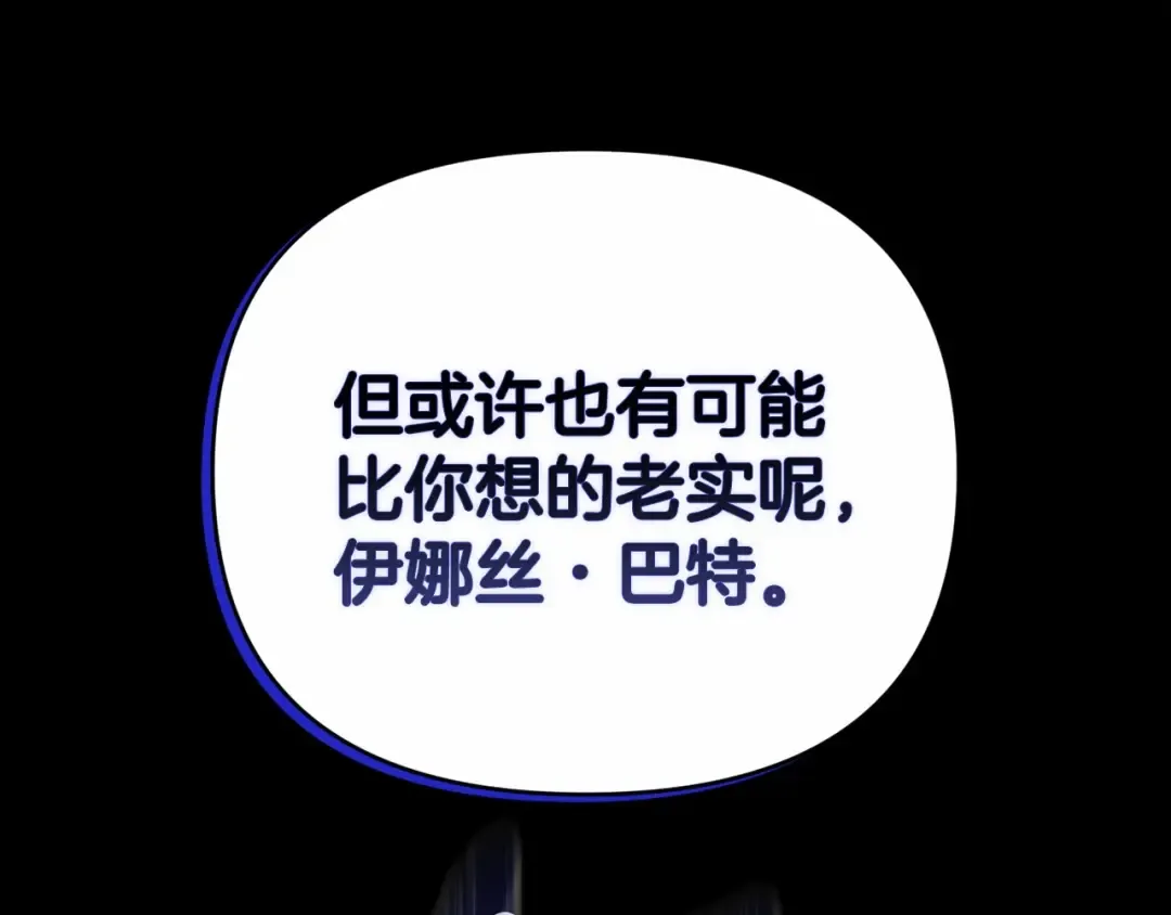 第8话 不按常理出牌 第177页
