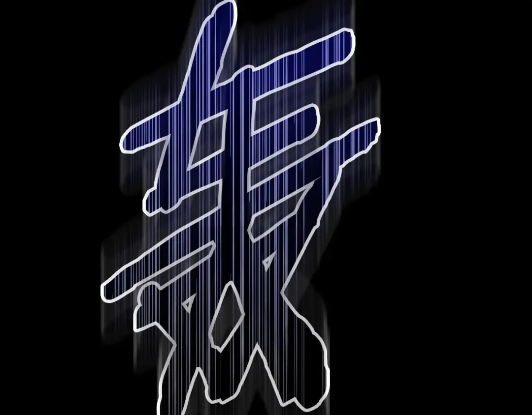 第8话 不按常理出牌 第178页