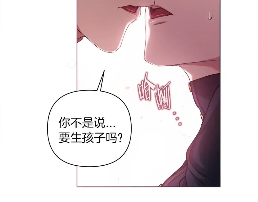 第8话 不按常理出牌 第183页