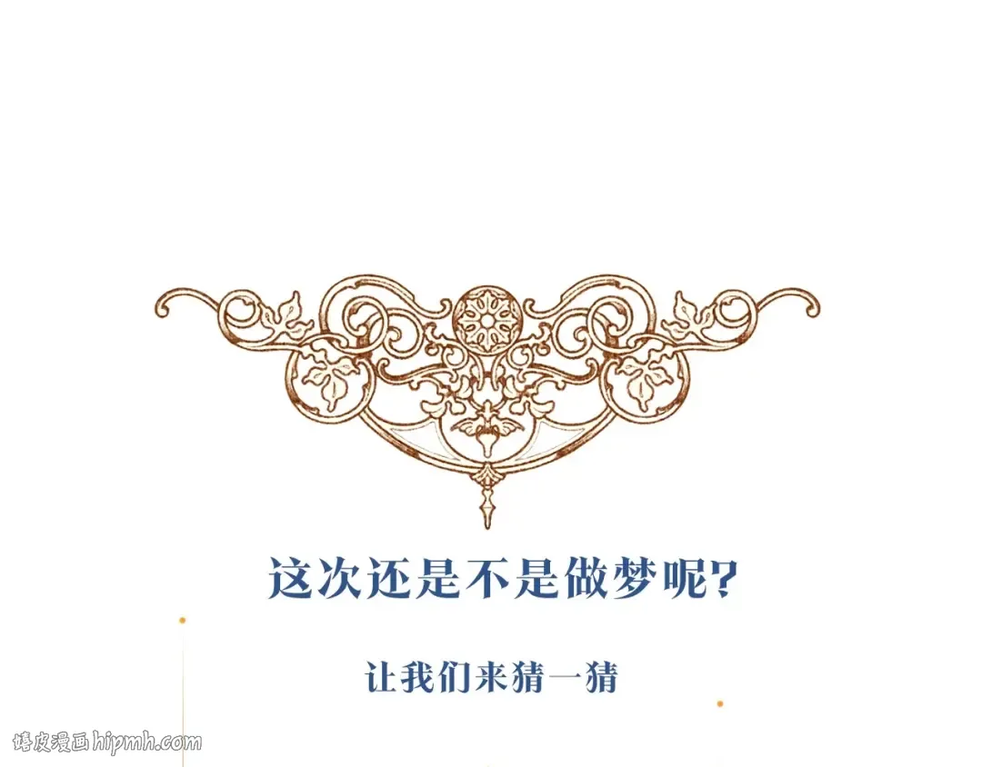 第8话 不按常理出牌 第184页