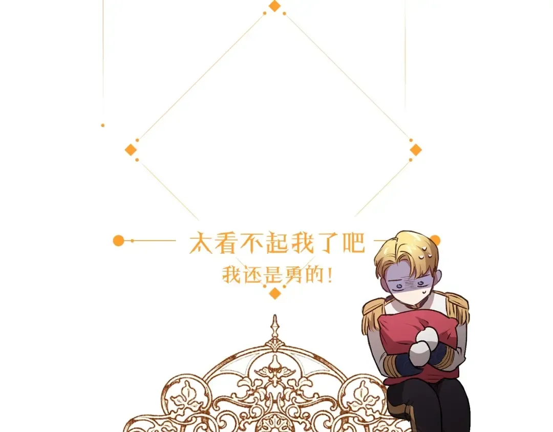 第8话 不按常理出牌 第185页