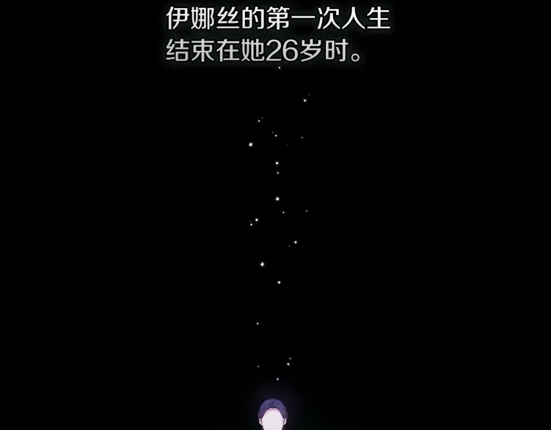 第9话 对你最后的报复 第7页