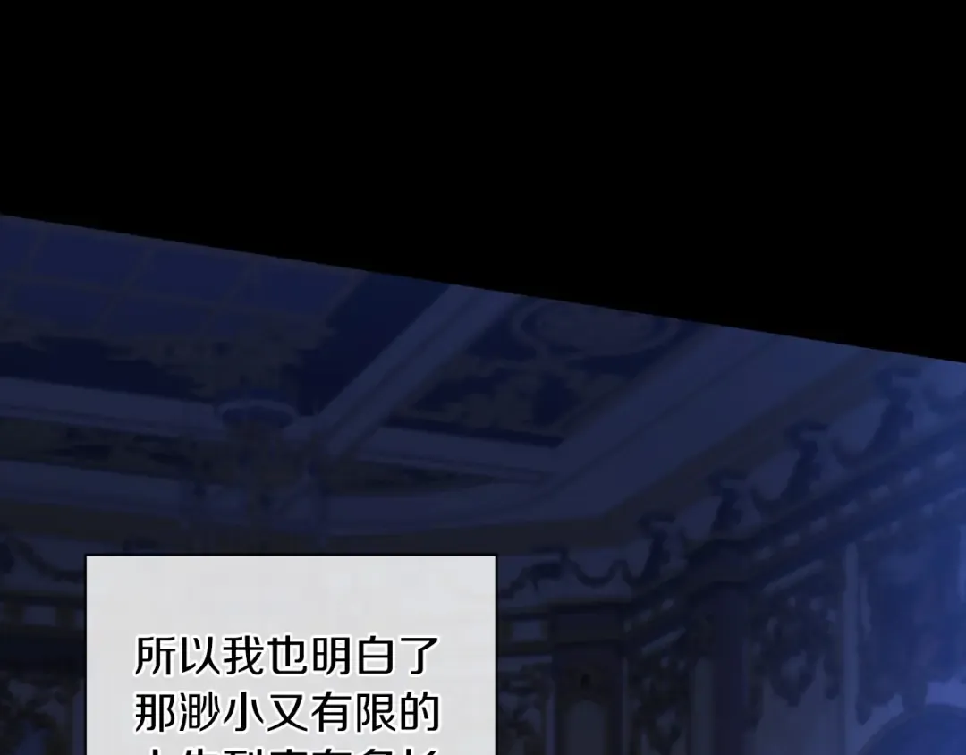第9话 对你最后的报复 第11页