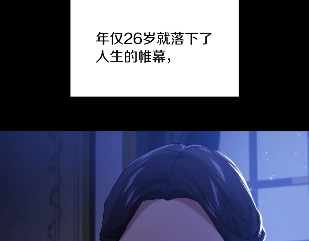 第9话 对你最后的报复 第21页