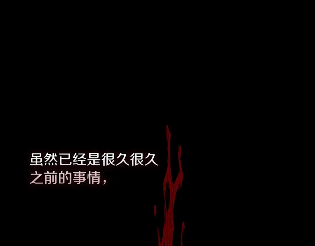 第9话 对你最后的报复 第26页