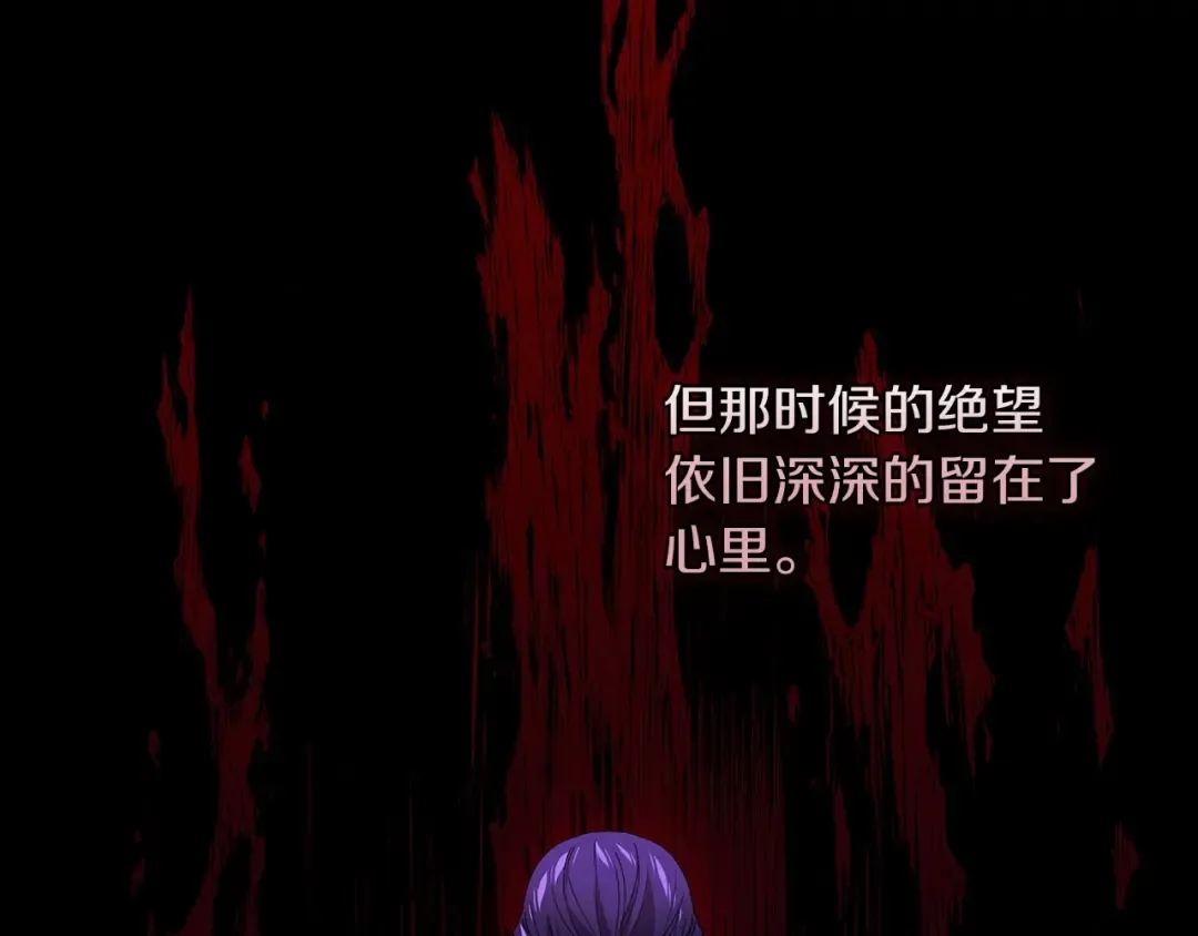 第9话 对你最后的报复 第27页