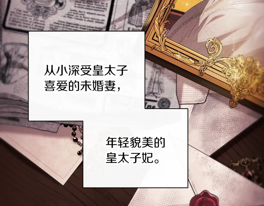 第9话 对你最后的报复 第49页