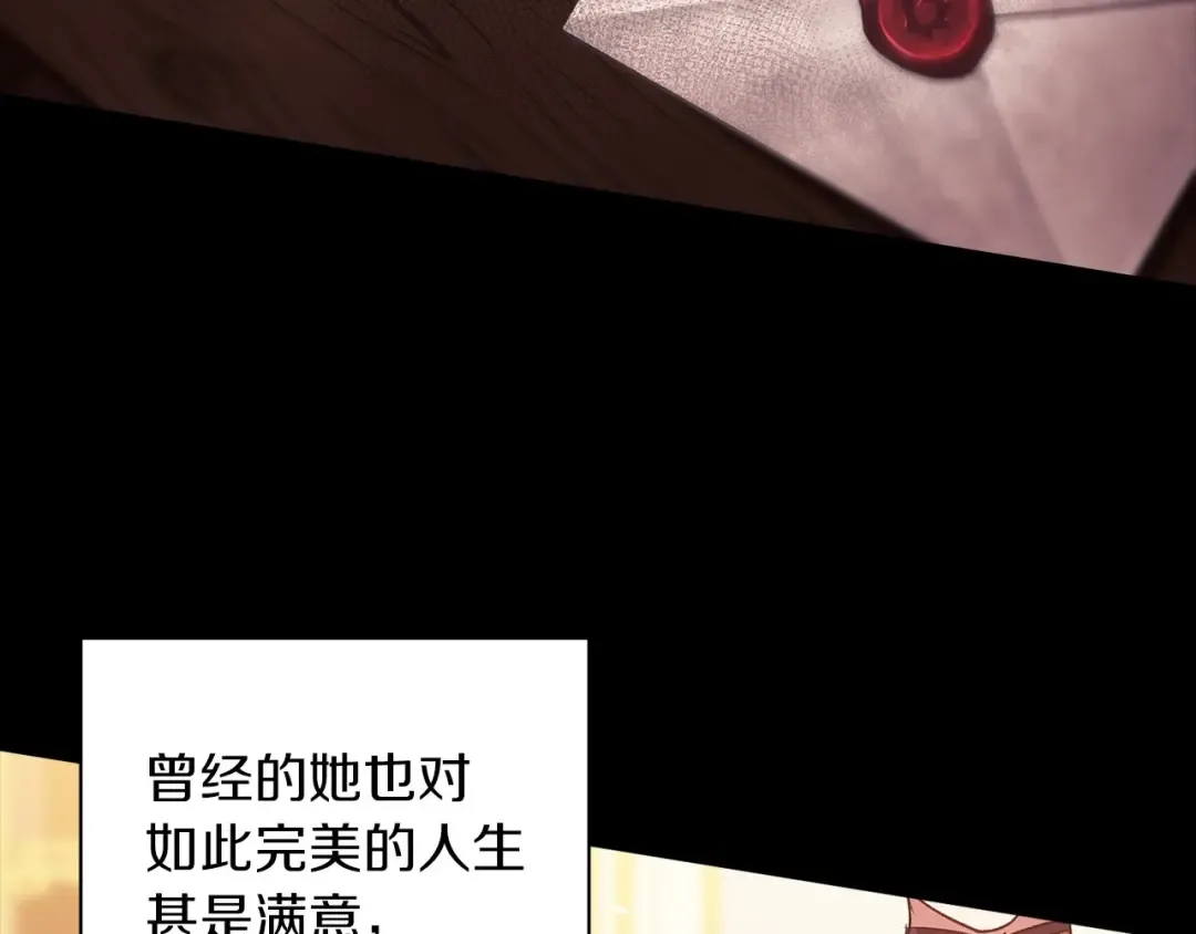 第9话 对你最后的报复 第50页