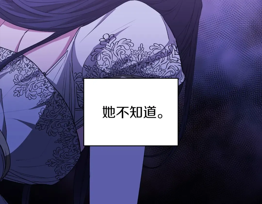 第9话 对你最后的报复 第65页