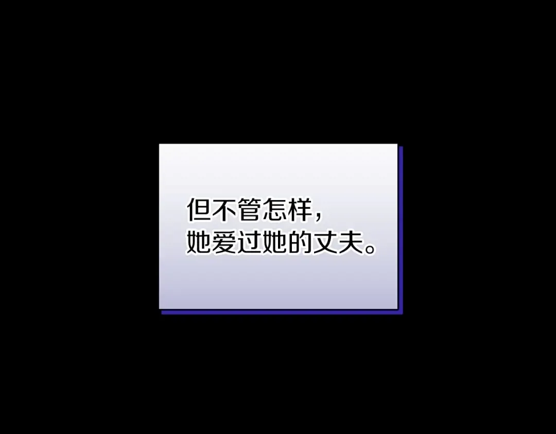 第9话 对你最后的报复 第70页