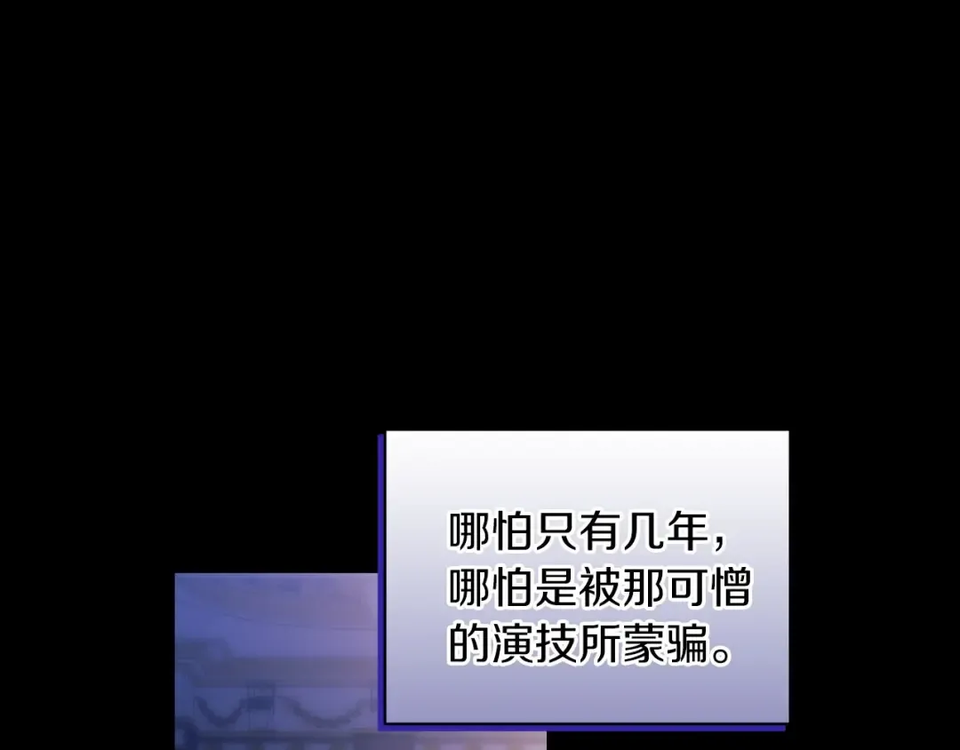 第9话 对你最后的报复 第71页