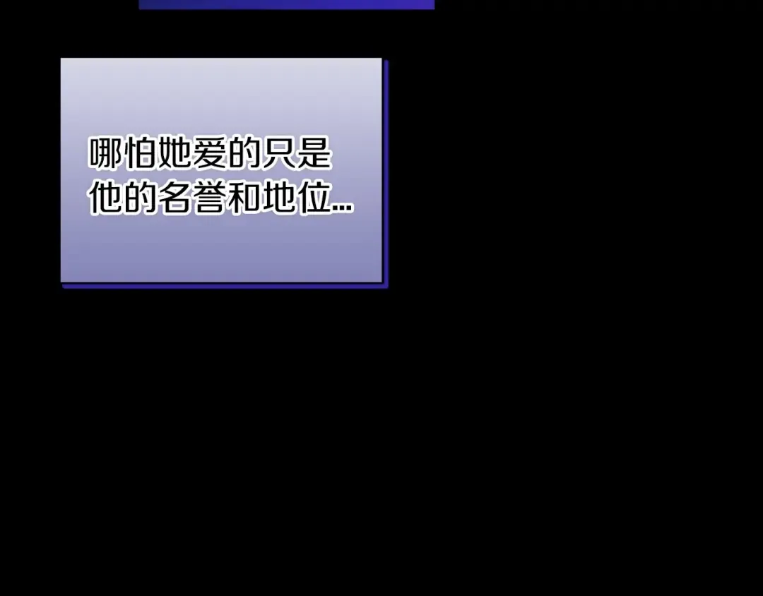 第9话 对你最后的报复 第73页