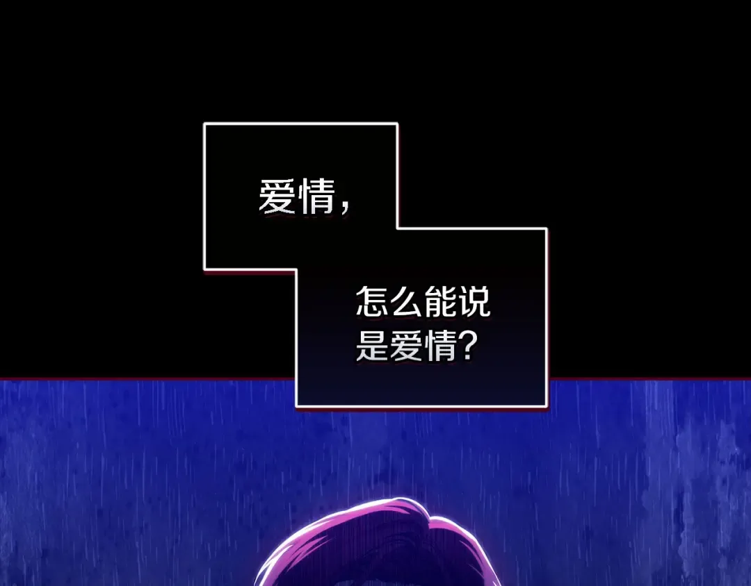 第9话 对你最后的报复 第75页
