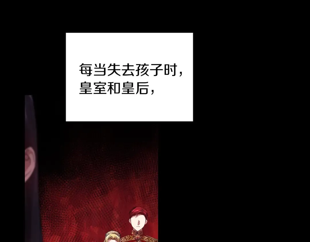 第9话 对你最后的报复 第84页