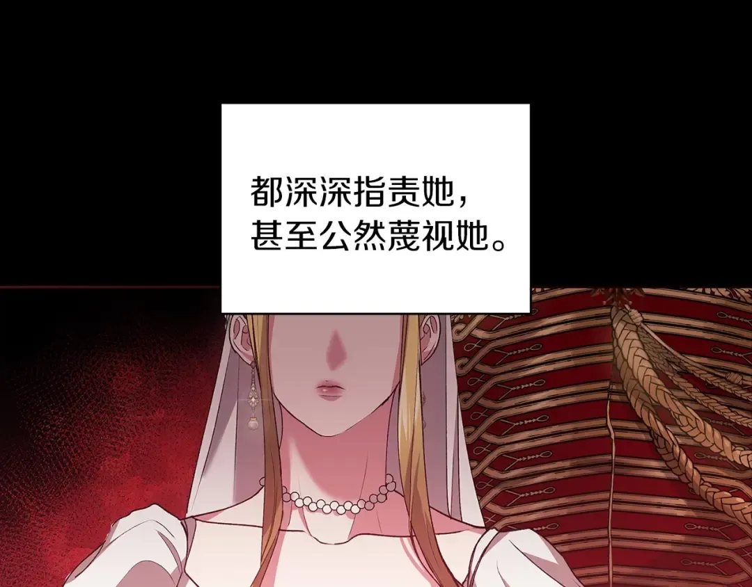 第9话 对你最后的报复 第86页