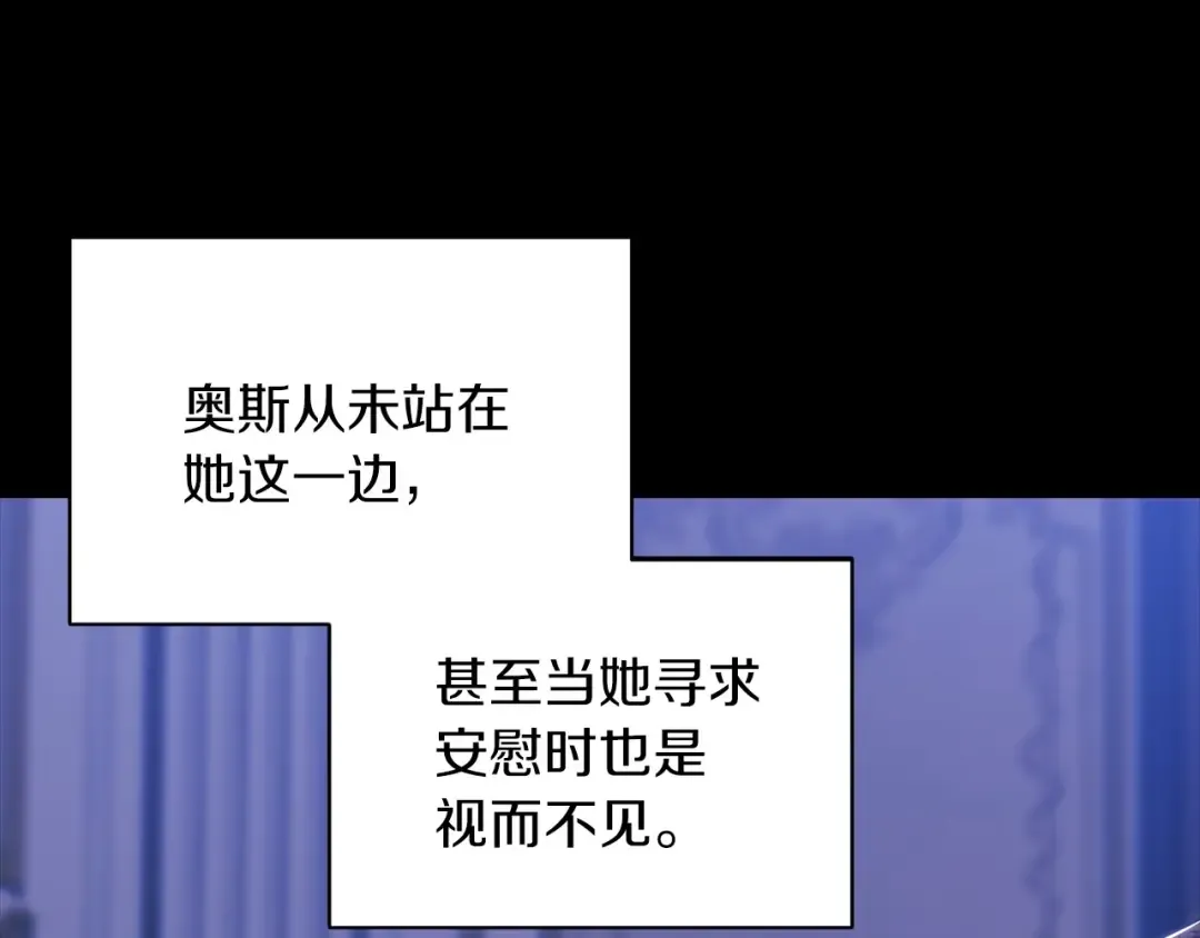 第9话 对你最后的报复 第90页