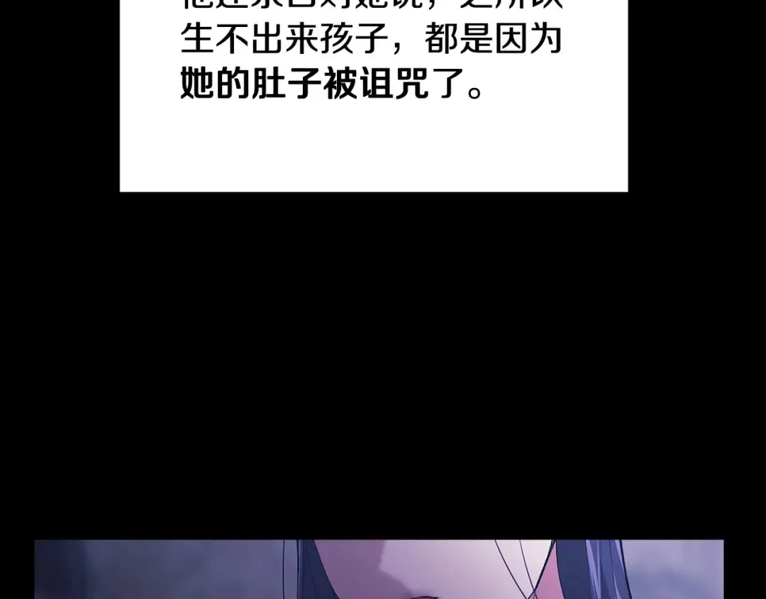 第9话 对你最后的报复 第93页