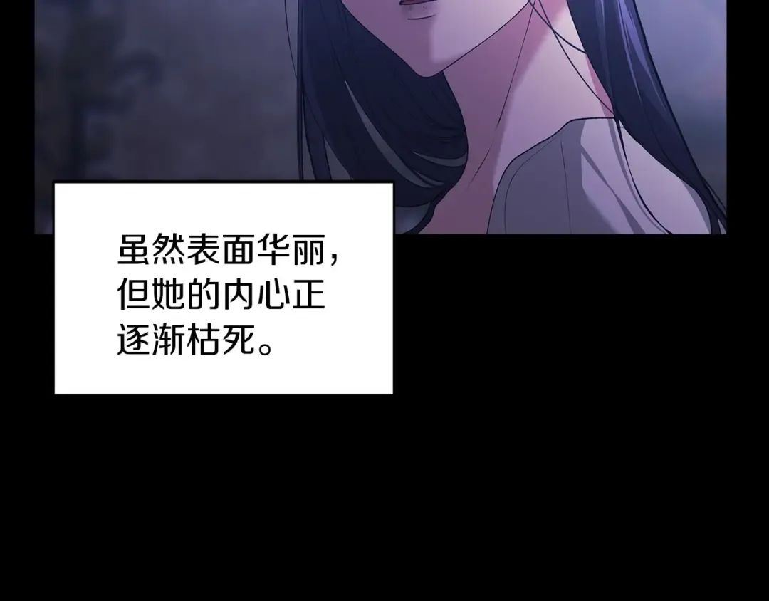 第9话 对你最后的报复 第94页