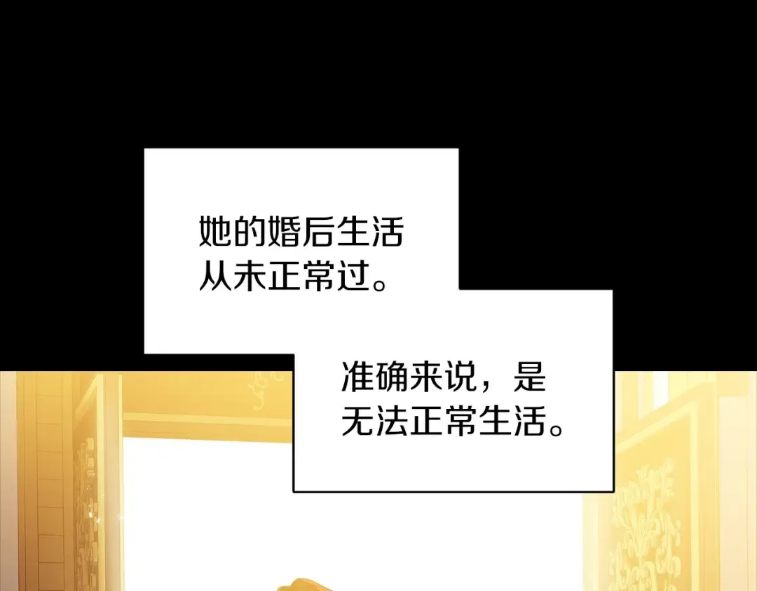 第9话 对你最后的报复 第95页