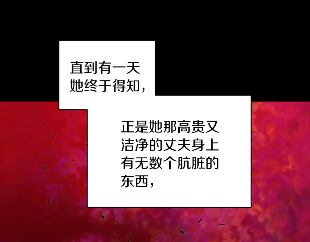 第9话 对你最后的报复 第98页