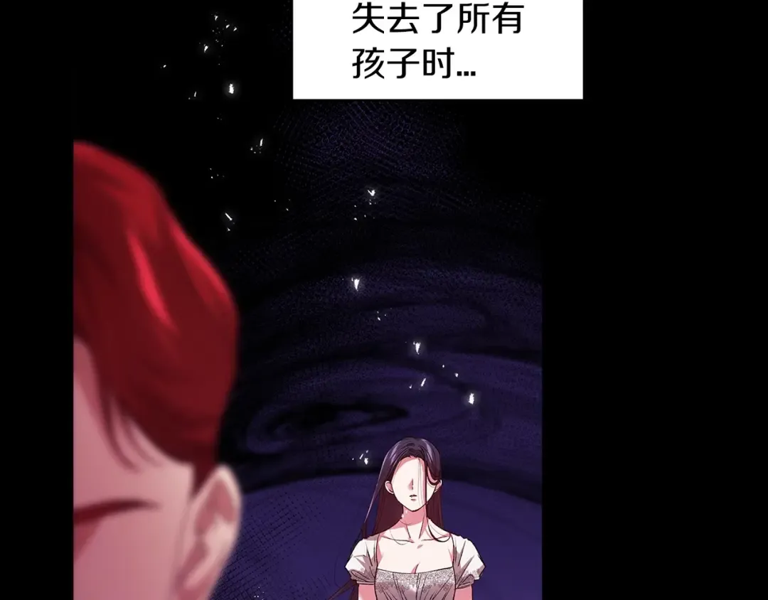 第9话 对你最后的报复 第101页