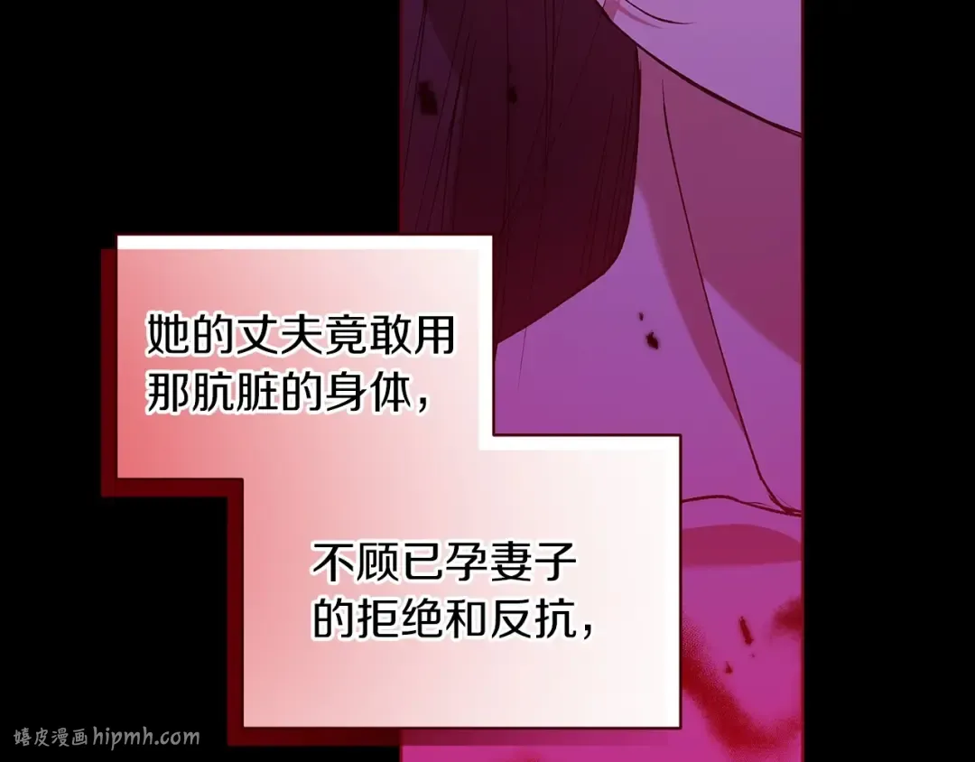 第9话 对你最后的报复 第104页