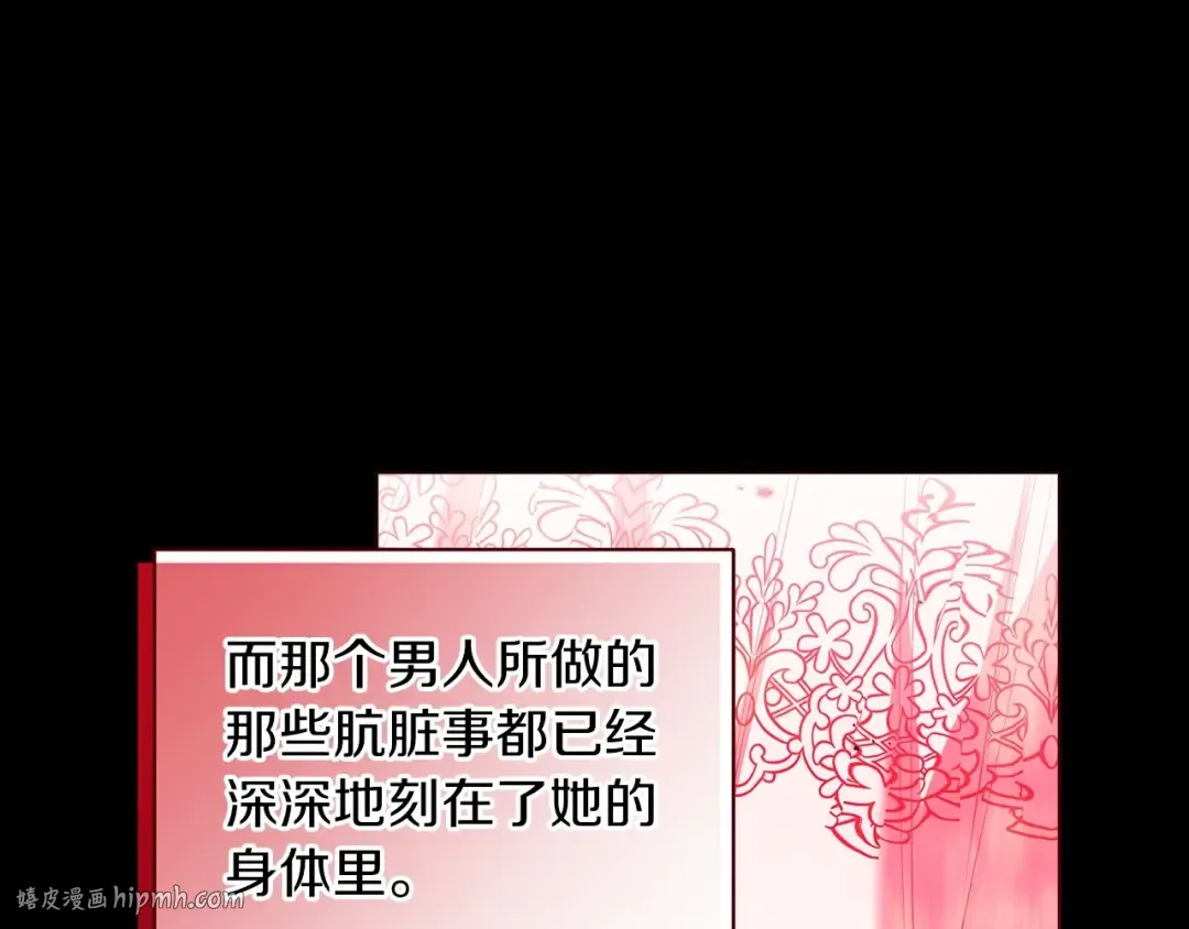 第9话 对你最后的报复 第112页