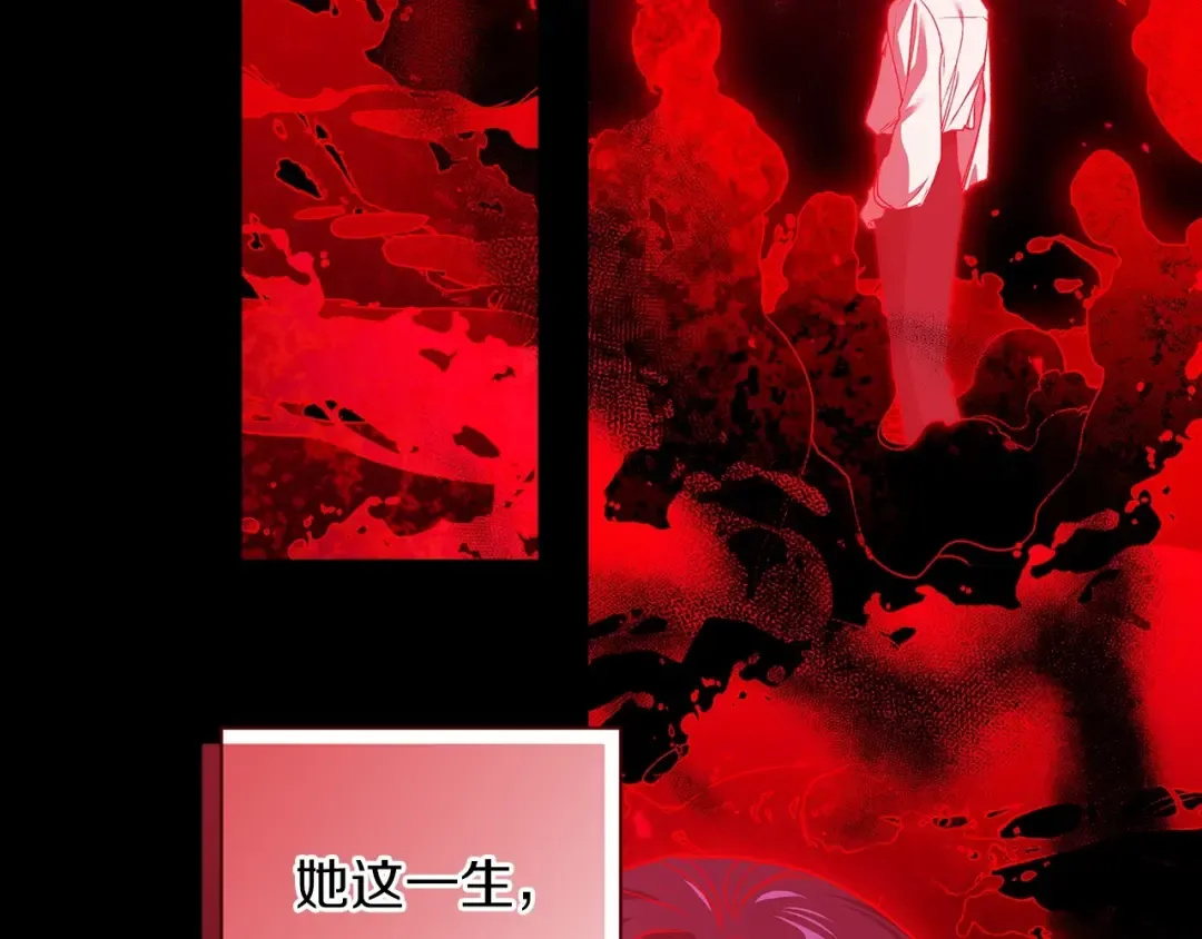 第9话 对你最后的报复 第116页