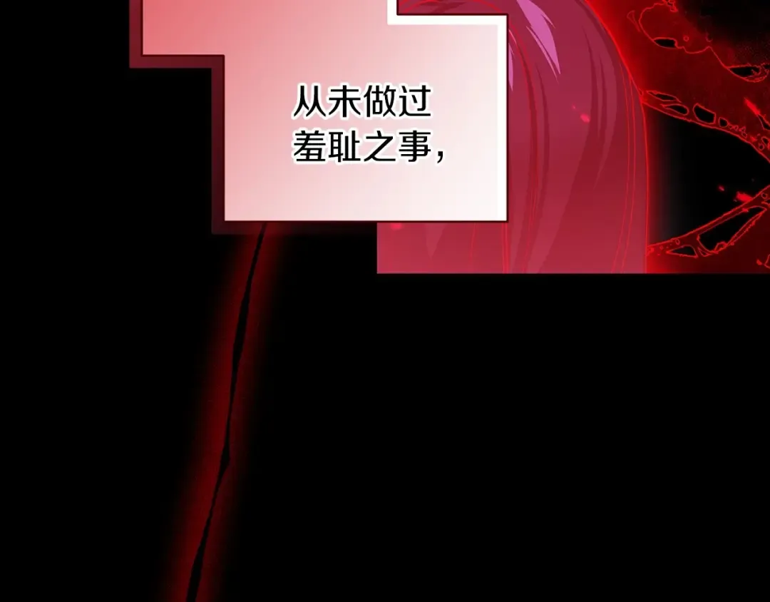 第9话 对你最后的报复 第117页