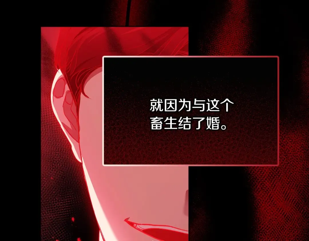 第9话 对你最后的报复 第125页