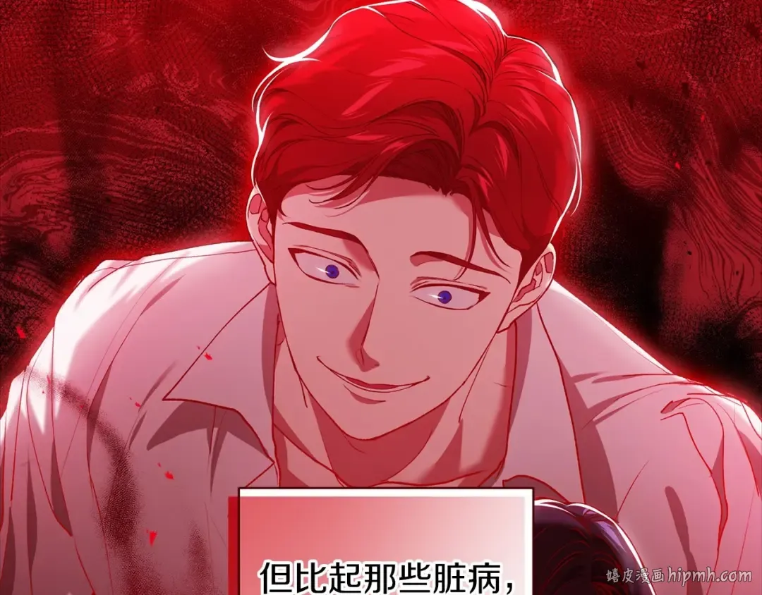 第9话 对你最后的报复 第128页